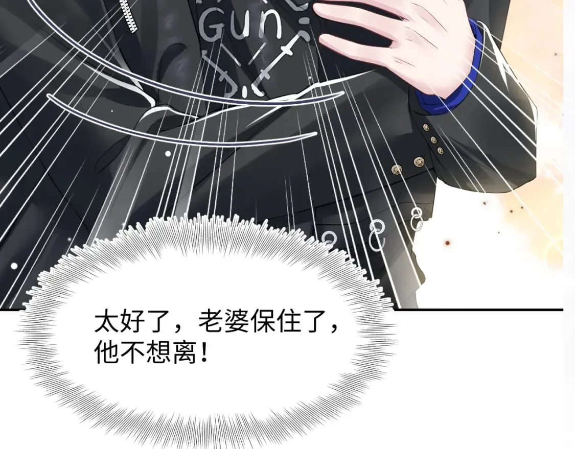 202话 来自绝美吸血鬼的诱惑 第130页