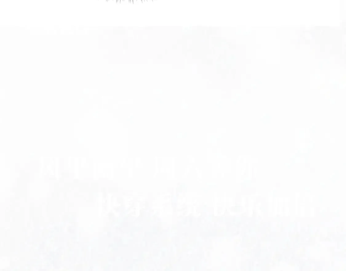 202话 来自绝美吸血鬼的诱惑 第131页