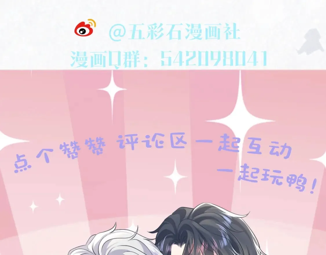 202话 来自绝美吸血鬼的诱惑 第132页