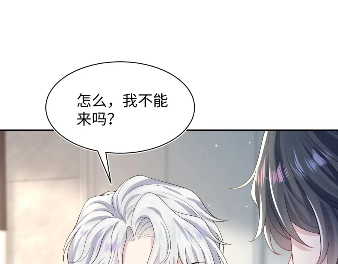 第201话 无心撩拨最为致命 第5页