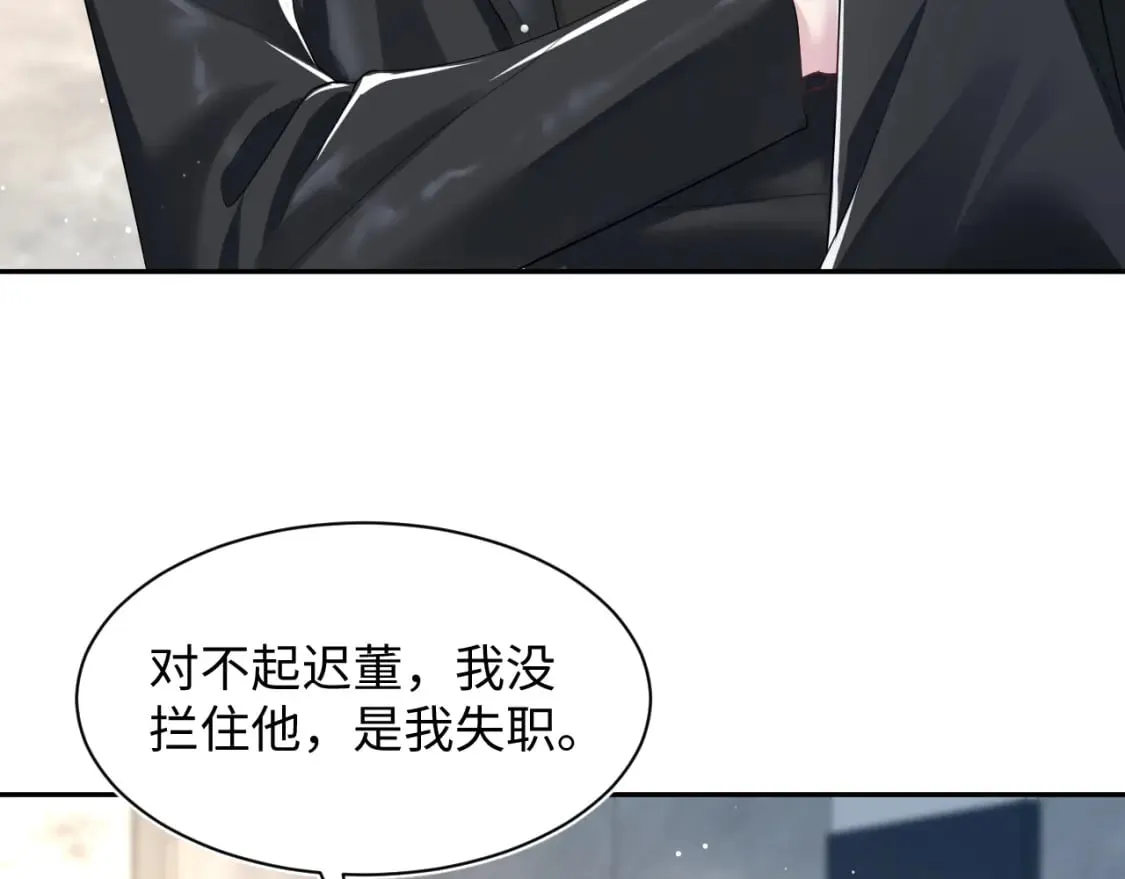 第201话 无心撩拨最为致命 第7页