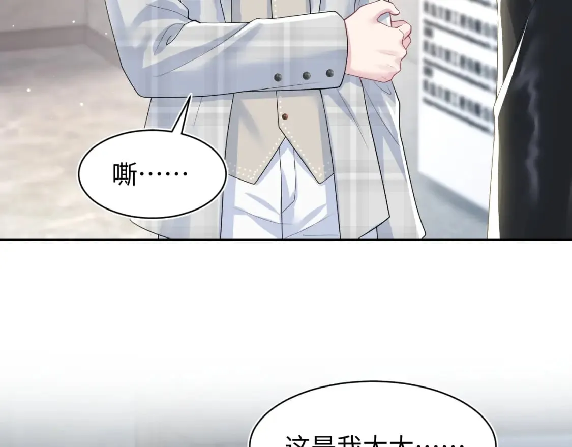 第201话 无心撩拨最为致命 第9页