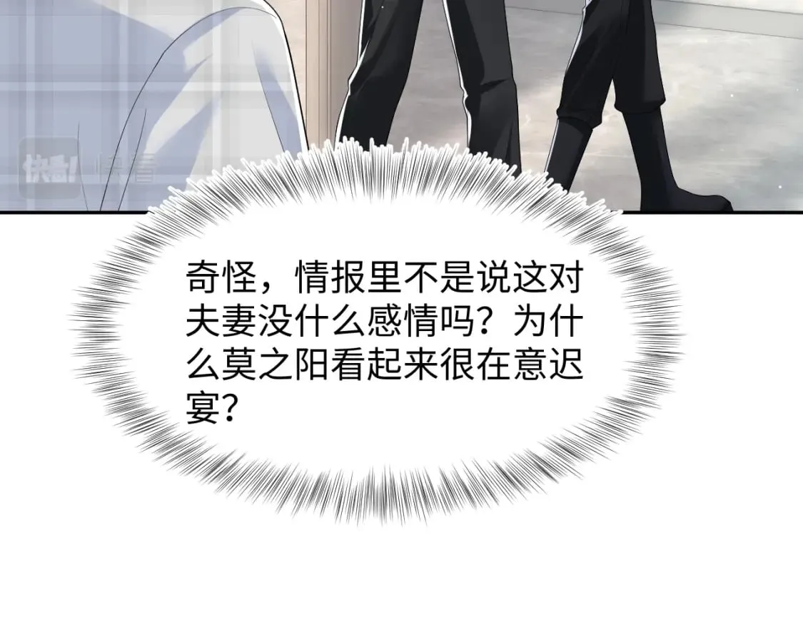 第201话 无心撩拨最为致命 第14页