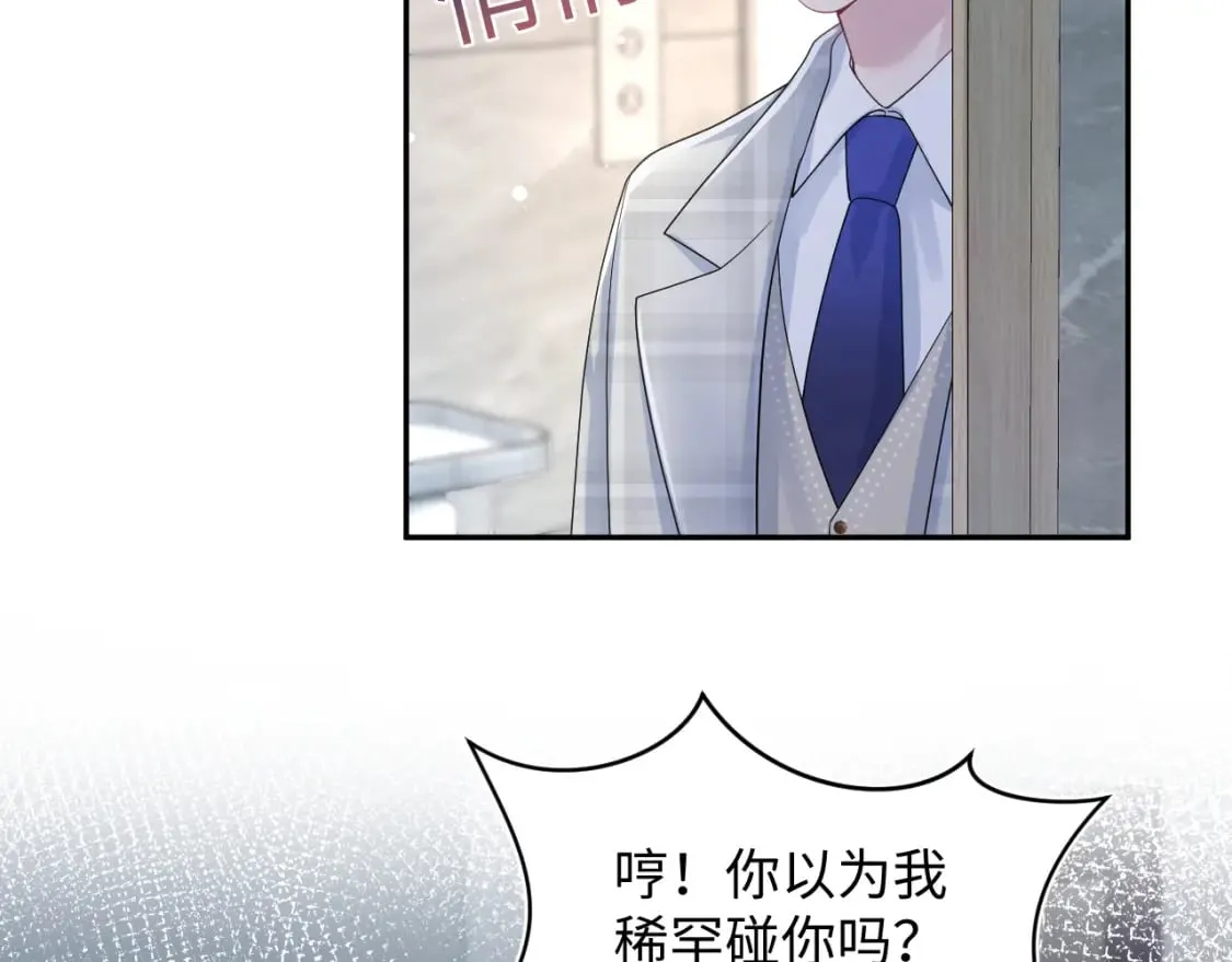 第201话 无心撩拨最为致命 第16页