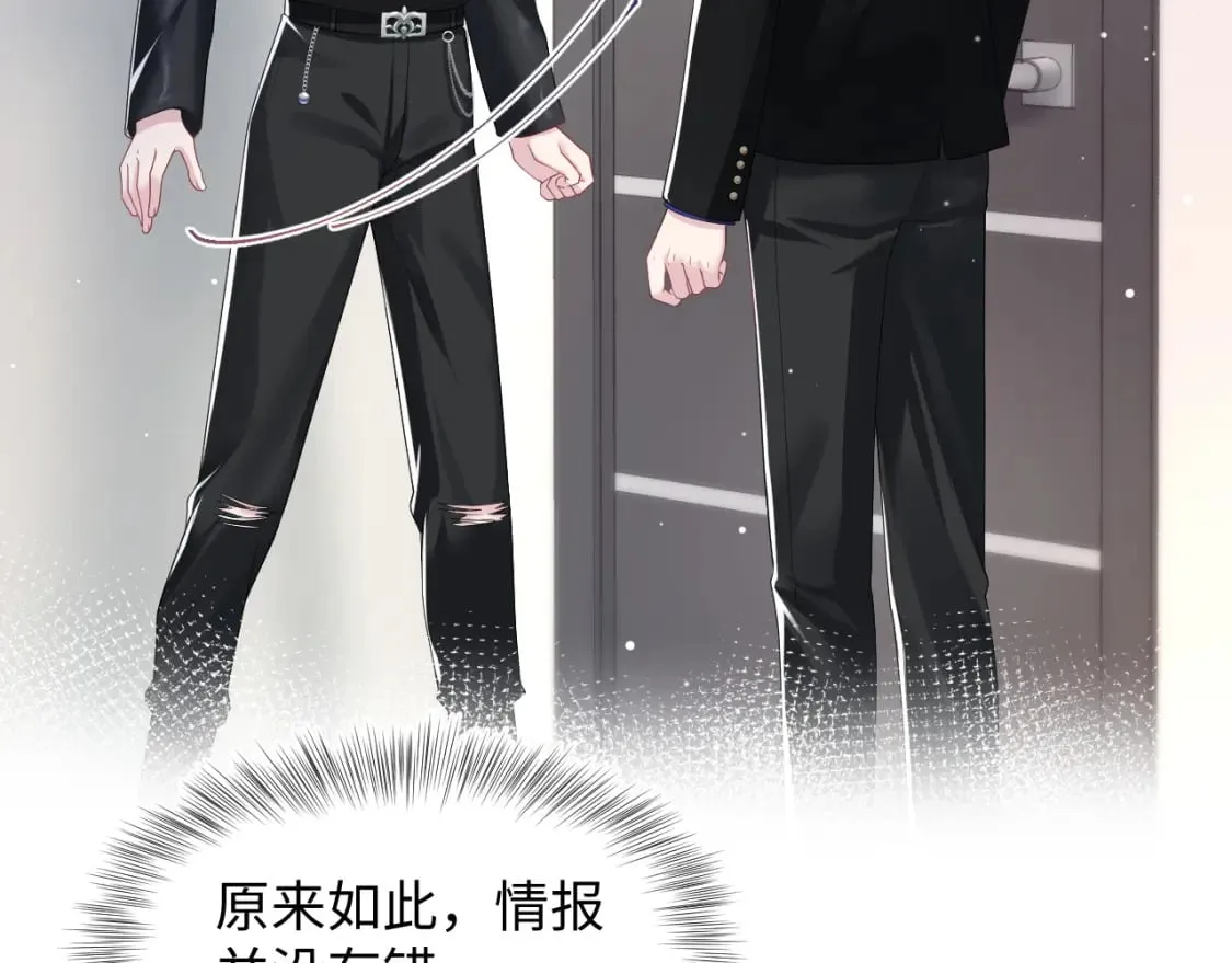 第201话 无心撩拨最为致命 第18页