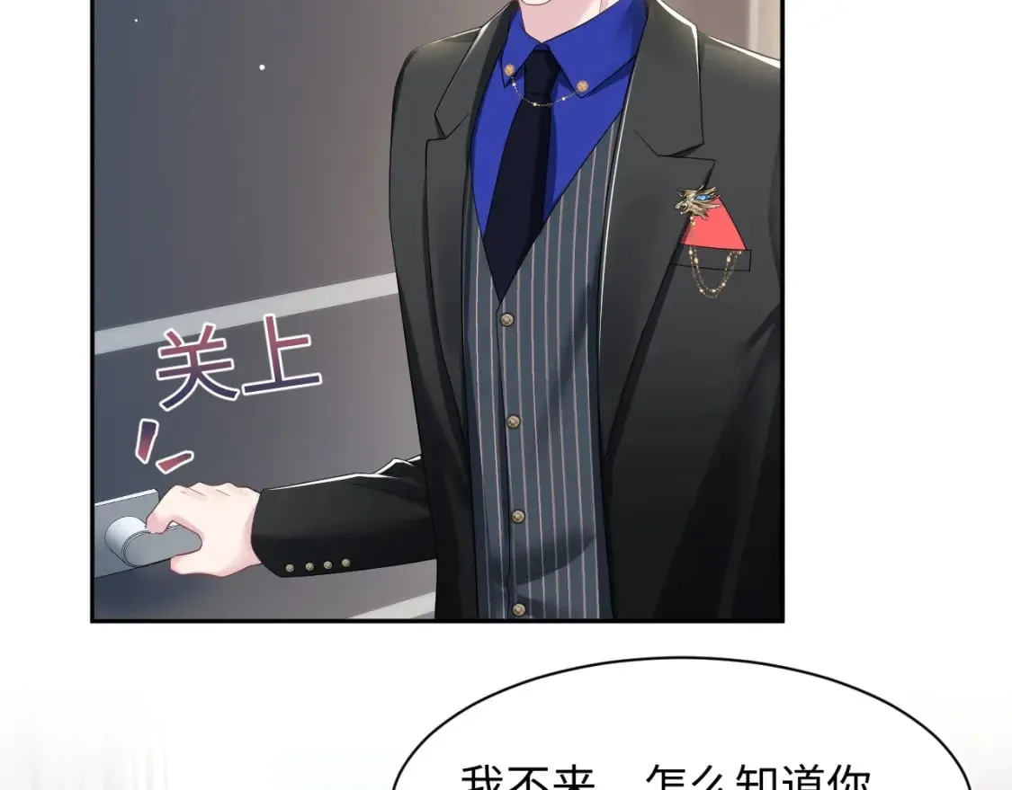 第201话 无心撩拨最为致命 第23页