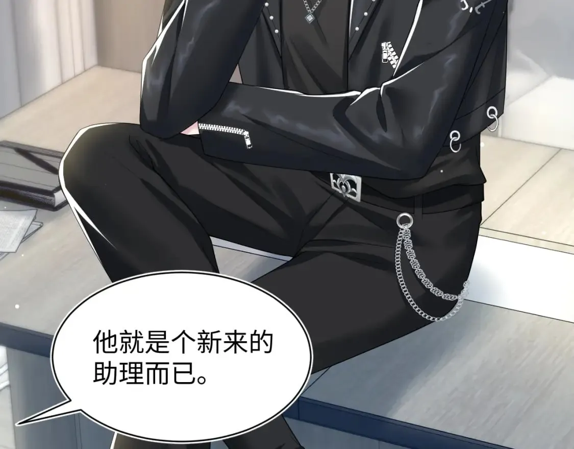 第201话 无心撩拨最为致命 第25页
