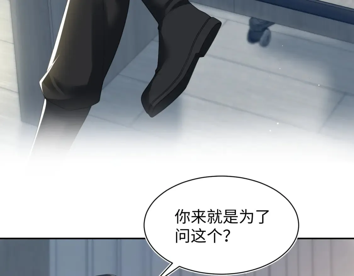 第201话 无心撩拨最为致命 第26页