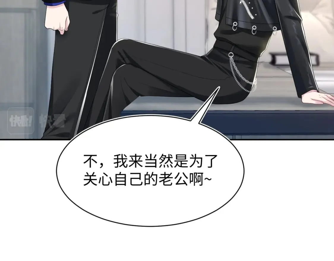第201话 无心撩拨最为致命 第28页