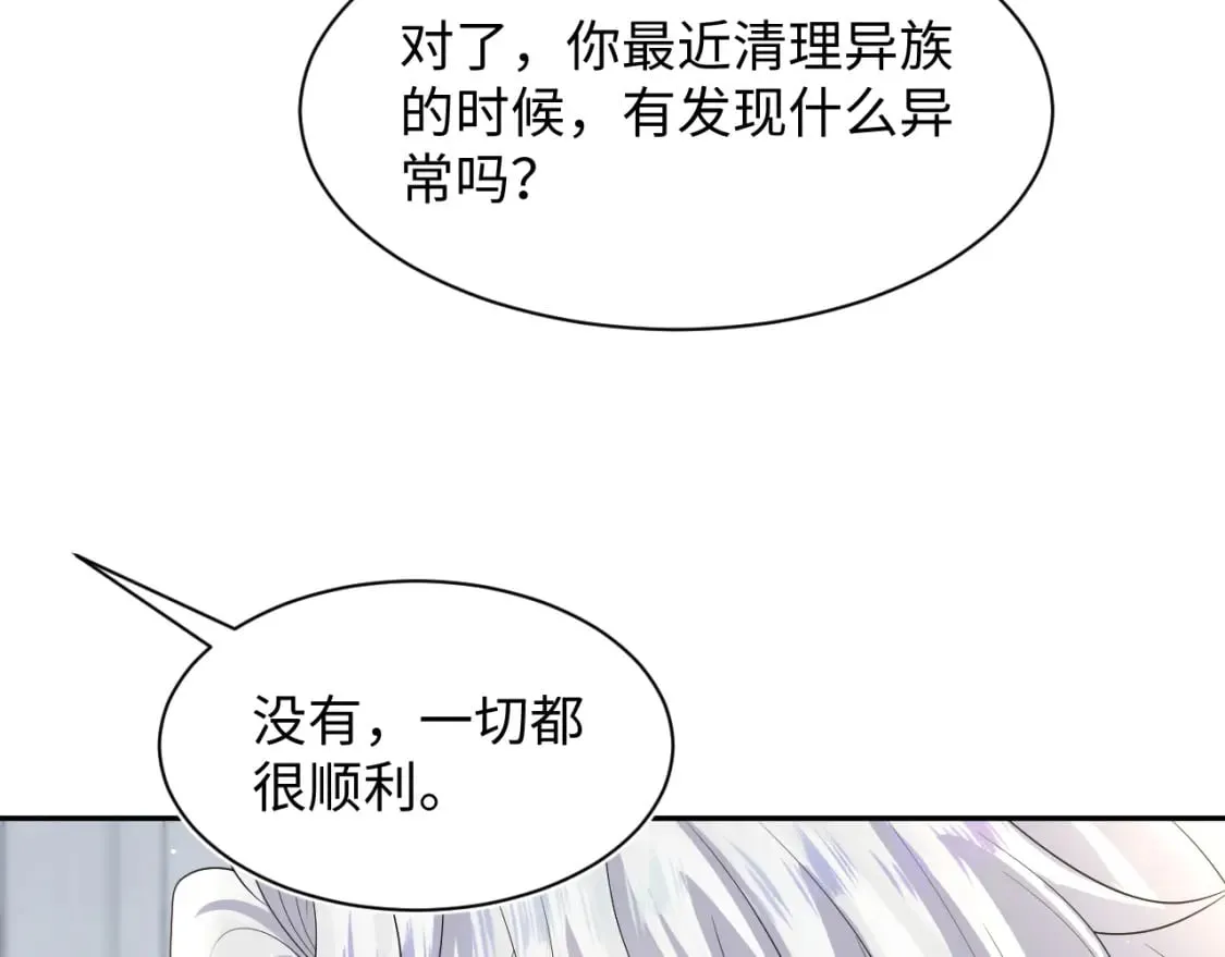 第201话 无心撩拨最为致命 第31页