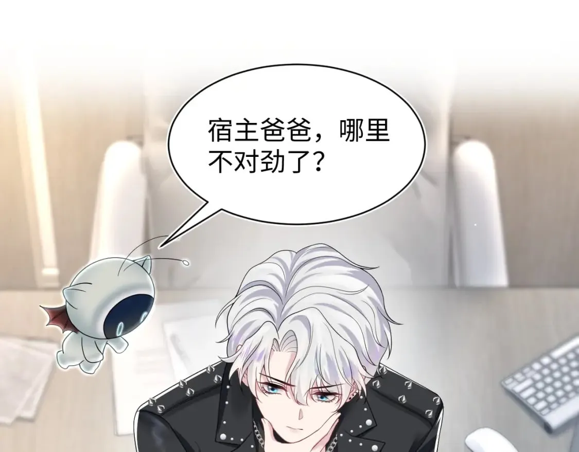 第201话 无心撩拨最为致命 第34页