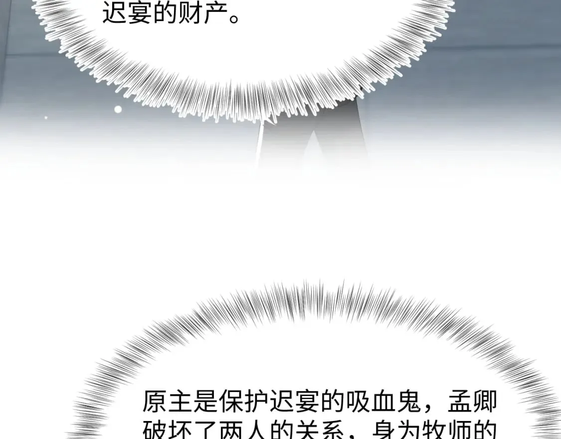 第201话 无心撩拨最为致命 第36页