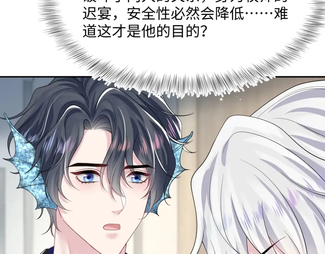第201话 无心撩拨最为致命 第37页