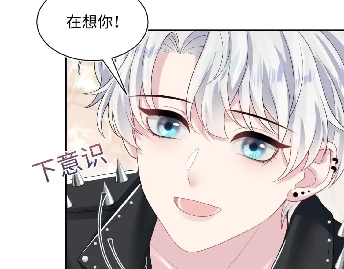 第201话 无心撩拨最为致命 第39页