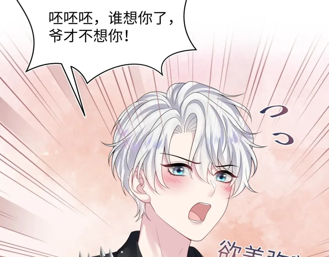 第201话 无心撩拨最为致命 第42页