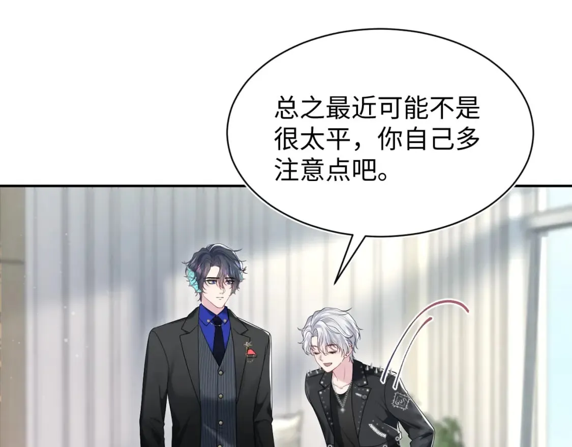 第201话 无心撩拨最为致命 第47页