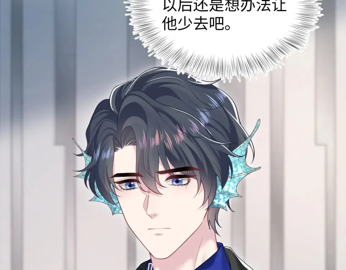 第201话 无心撩拨最为致命 第52页