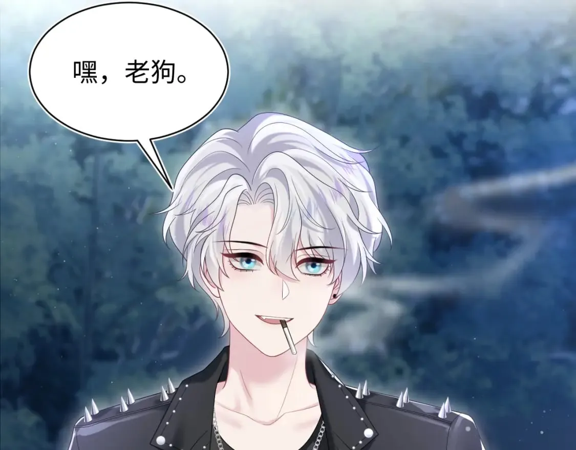 第201话 无心撩拨最为致命 第59页