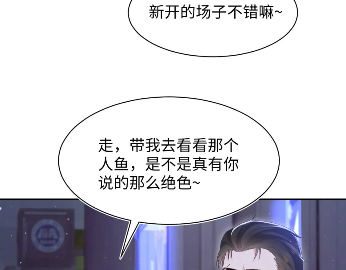 第201话 无心撩拨最为致命 第64页