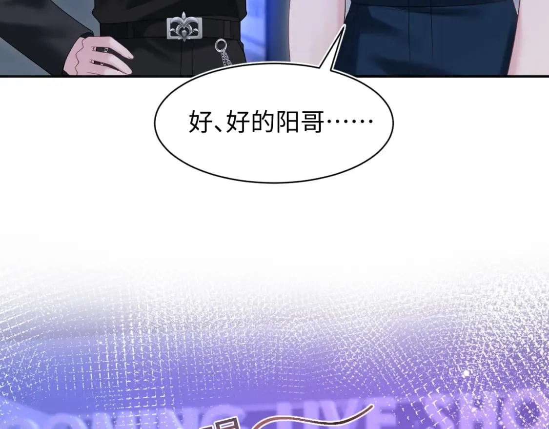 第201话 无心撩拨最为致命 第66页