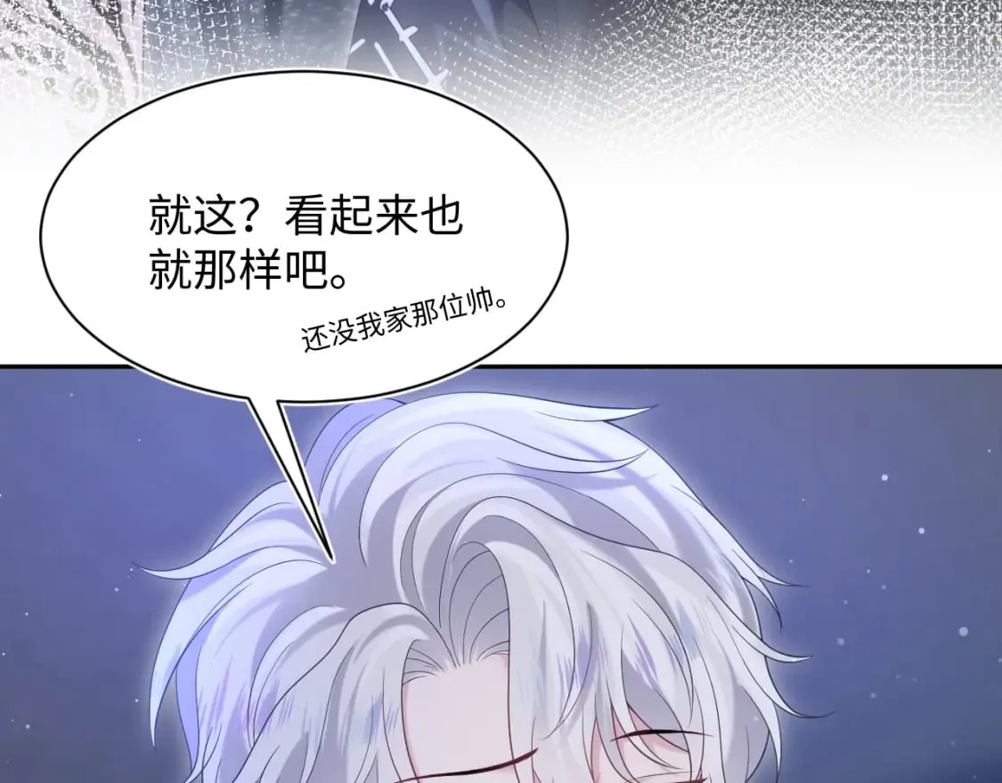 第201话 无心撩拨最为致命 第69页
