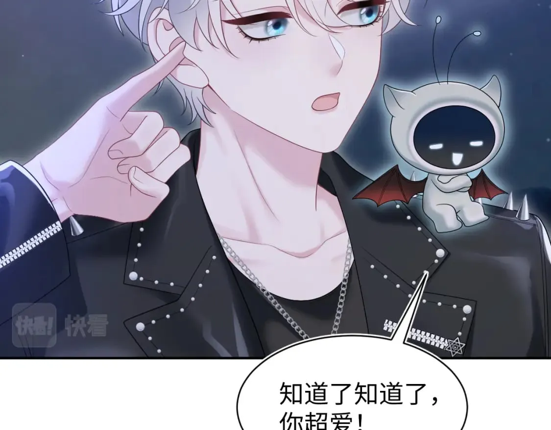 第201话 无心撩拨最为致命 第70页