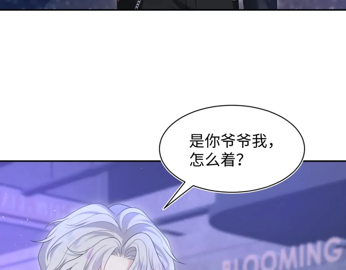 第201话 无心撩拨最为致命 第78页