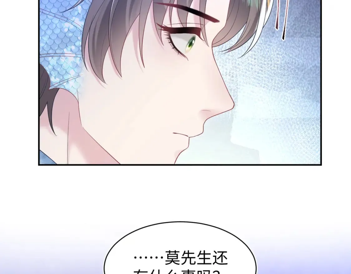 第201话 无心撩拨最为致命 第85页