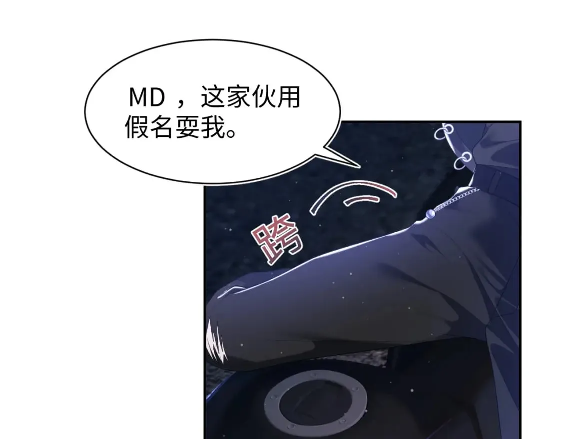 第201话 无心撩拨最为致命 第92页