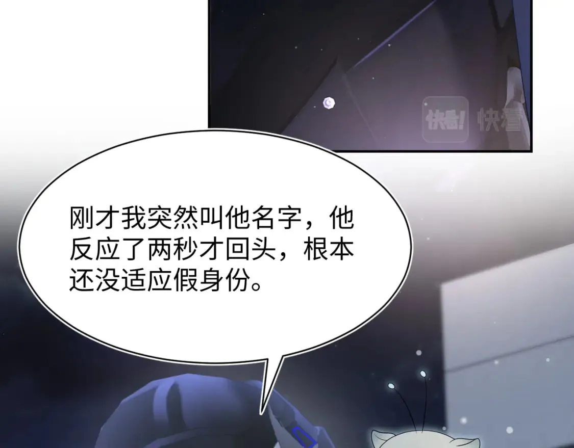 第201话 无心撩拨最为致命 第93页