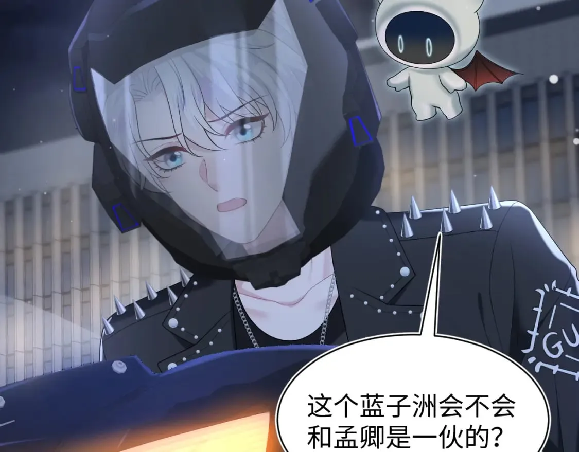 第201话 无心撩拨最为致命 第94页
