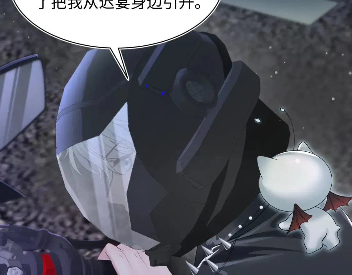 第201话 无心撩拨最为致命 第96页