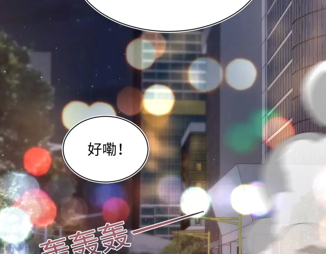 第201话 无心撩拨最为致命 第99页