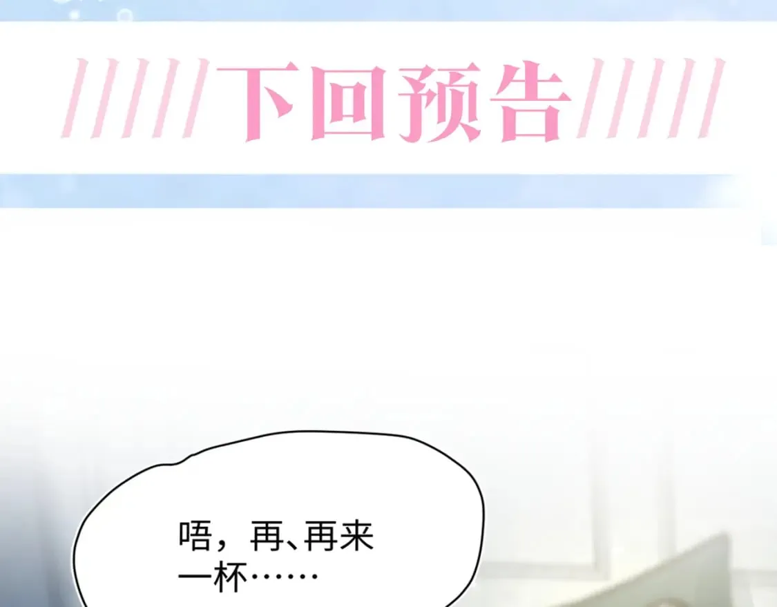 第201话 无心撩拨最为致命 第118页