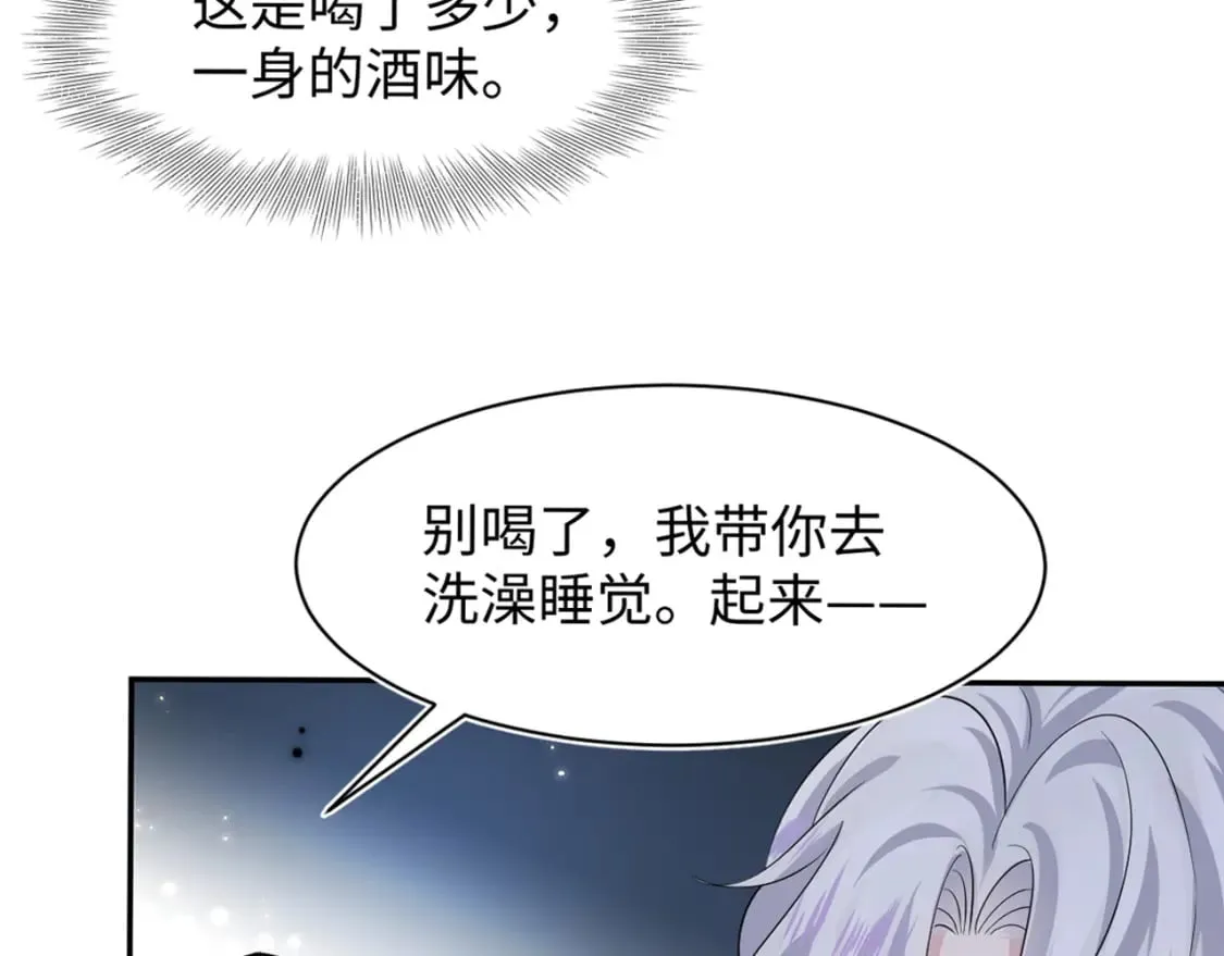 第201话 无心撩拨最为致命 第123页