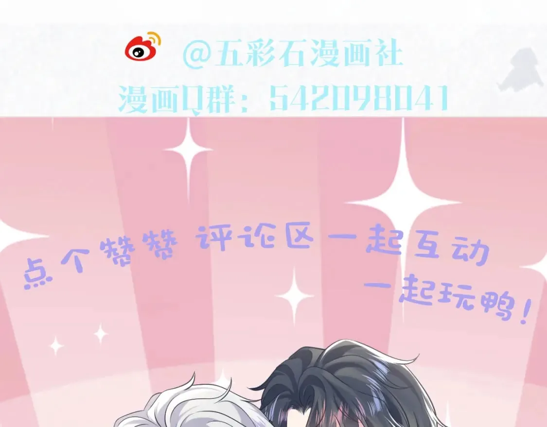 第201话 无心撩拨最为致命 第125页