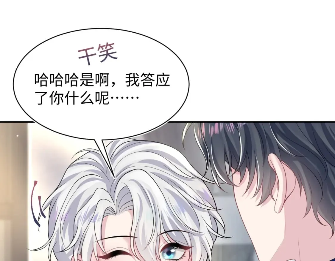 第205话 天凉王破 第5页