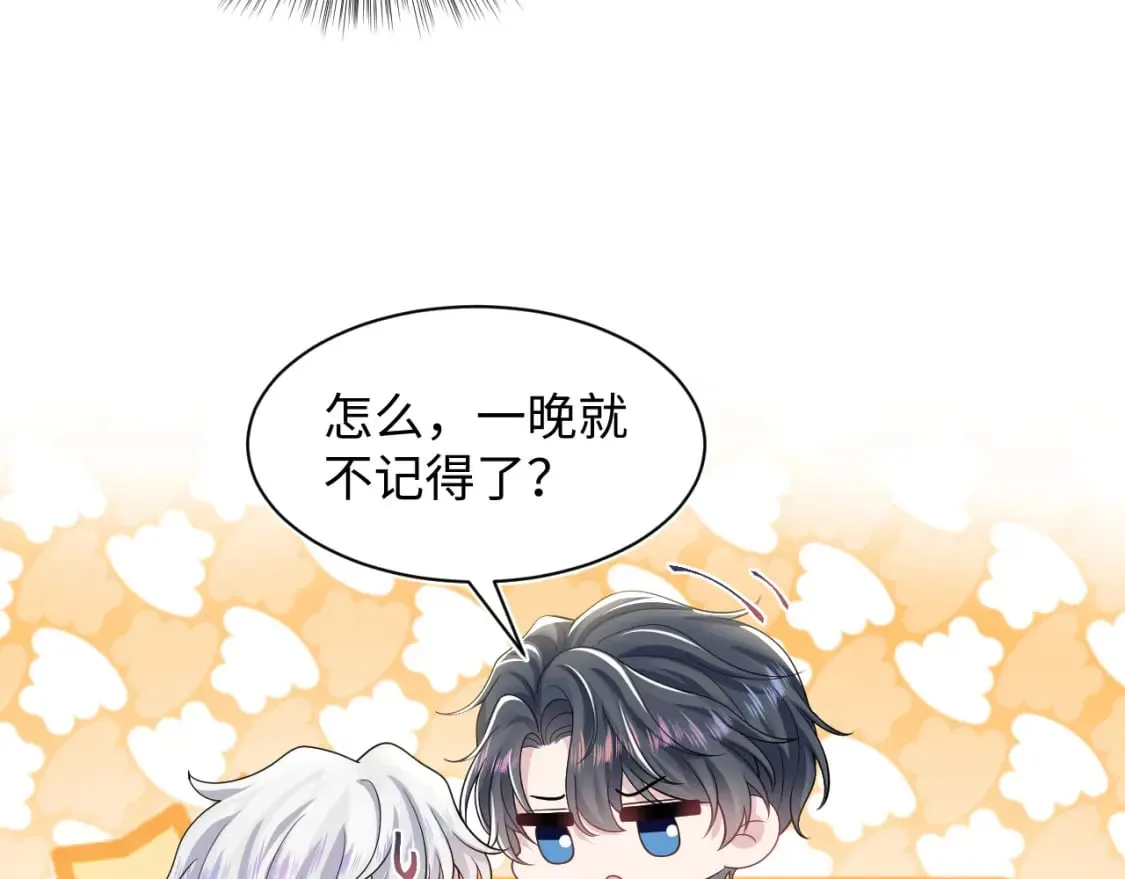 第205话 天凉王破 第7页