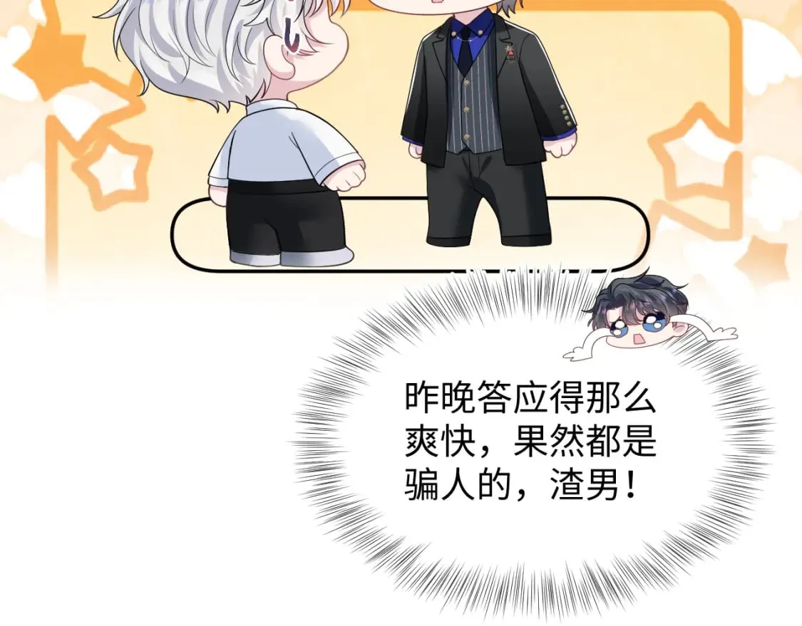 第205话 天凉王破 第8页