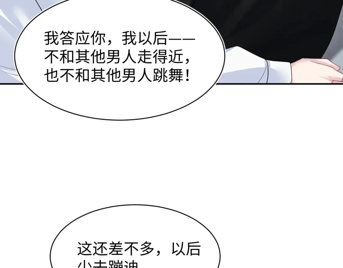 第205话 天凉王破 第13页
