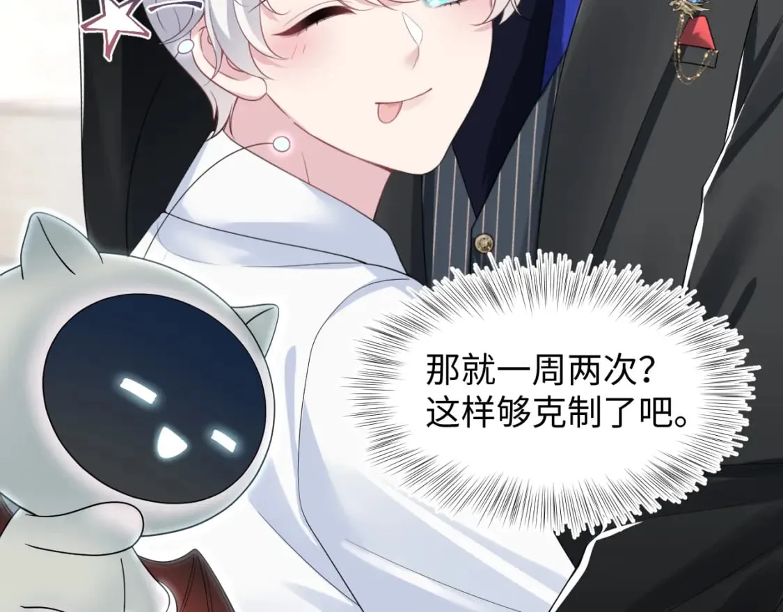 第205话 天凉王破 第15页