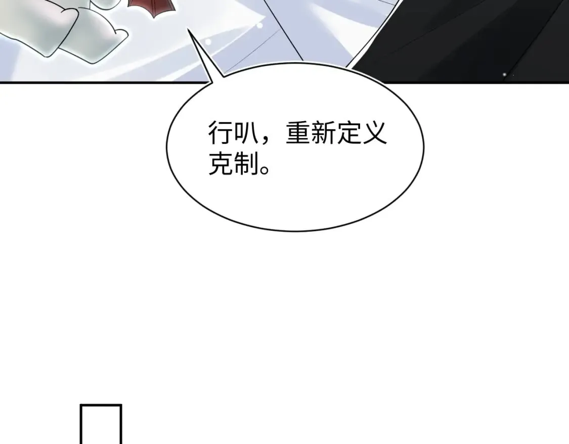 第205话 天凉王破 第16页
