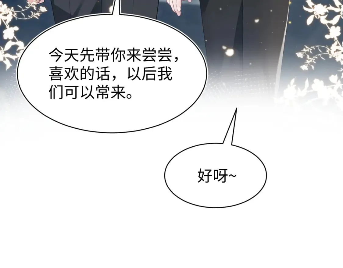第205话 天凉王破 第22页