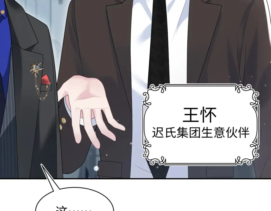 第205话 天凉王破 第26页