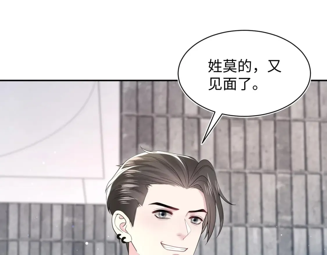 第205话 天凉王破 第35页