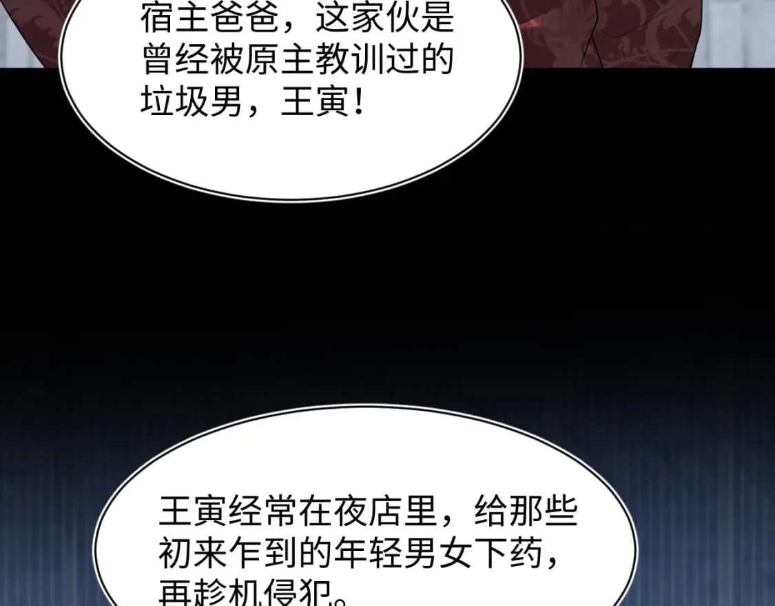 第205话 天凉王破 第37页