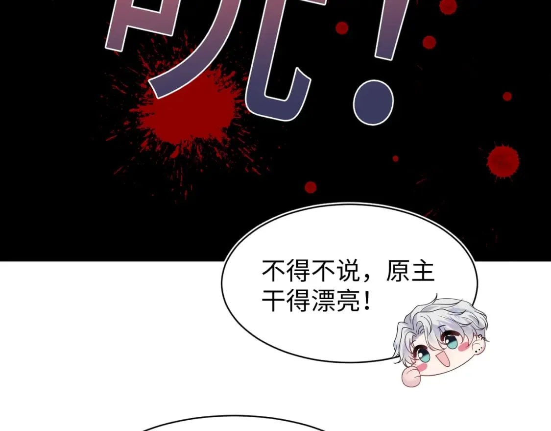 第205话 天凉王破 第44页
