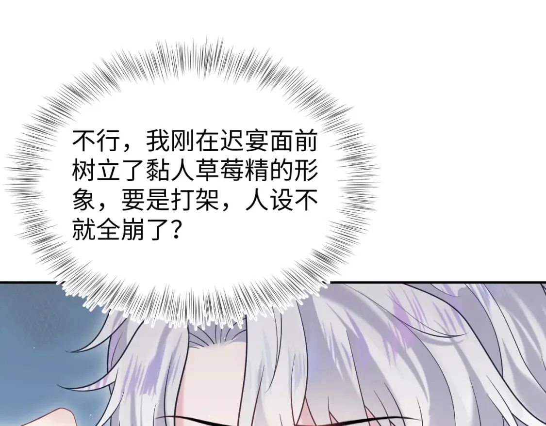 第205话 天凉王破 第50页