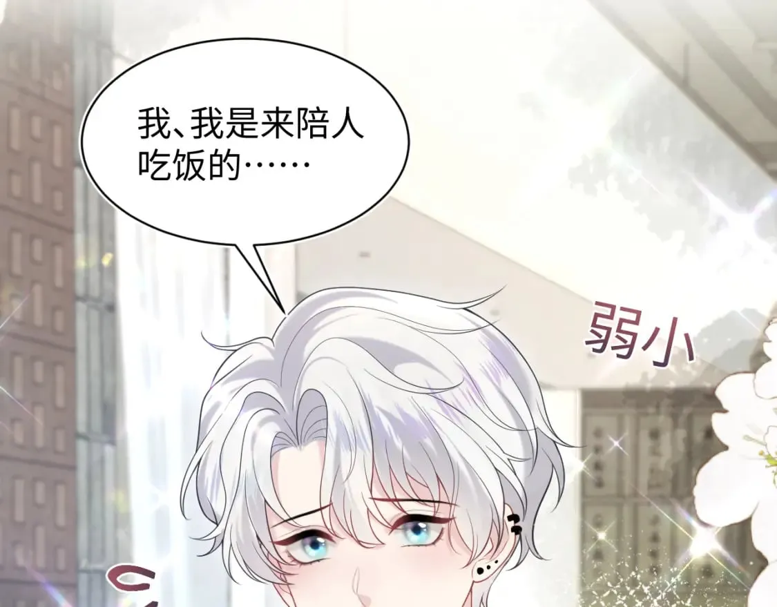 第205话 天凉王破 第52页