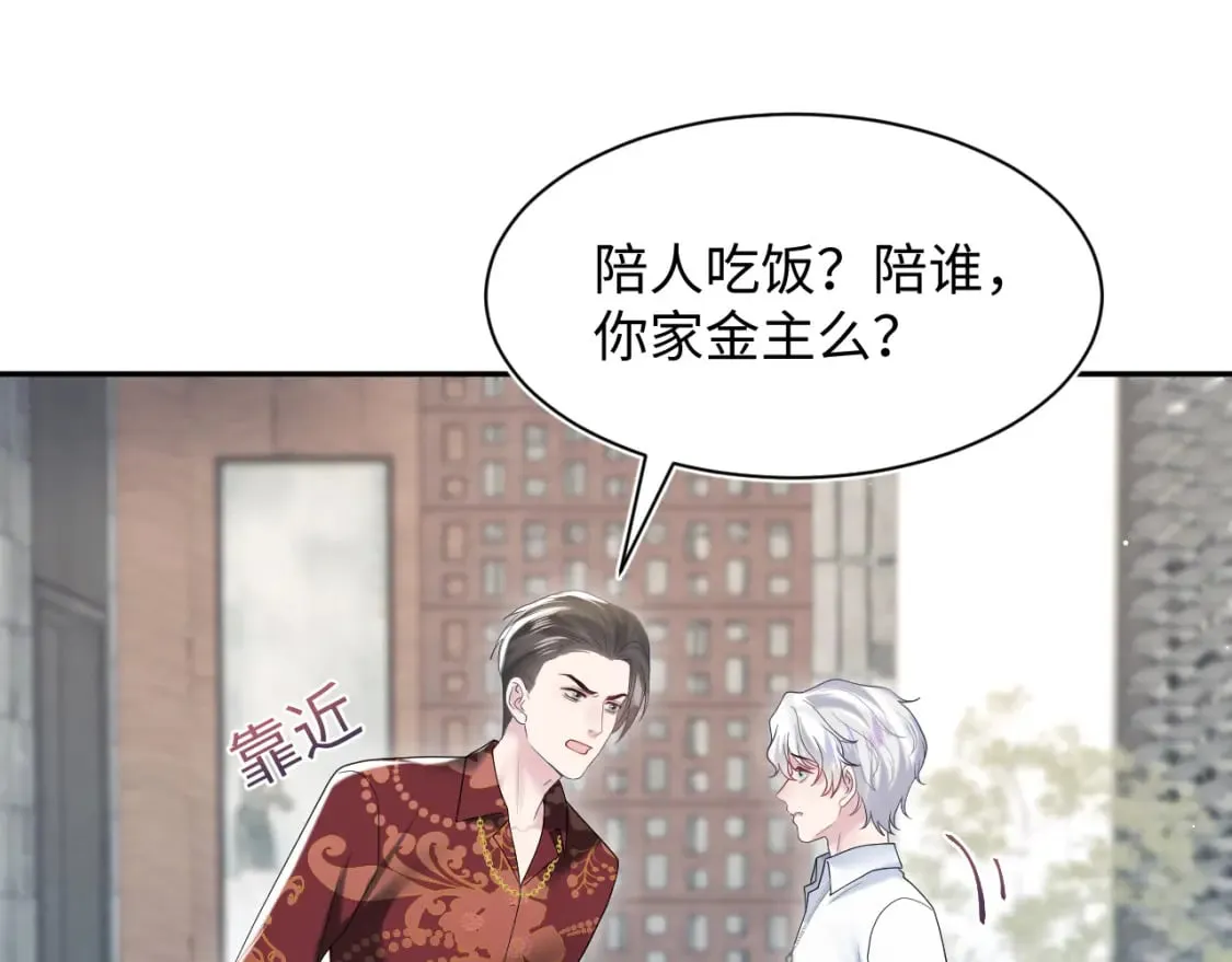 第205话 天凉王破 第55页